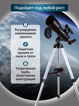 Телескоп Levenhuk Skyline Travel 80