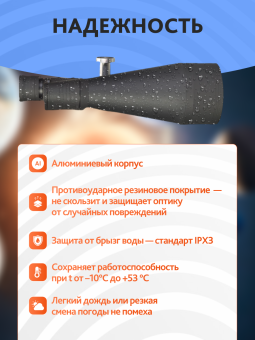 Набор: бинокль Levenhuk Bruno BASE 20x80 со штативом