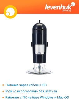 Микроскоп цифровой Levenhuk Discovery Artisan 16