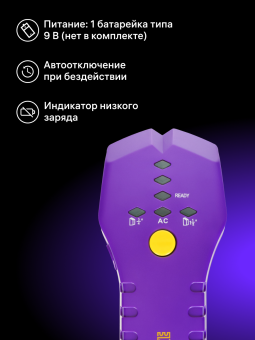 Детектор проводки Ermenrich Ping SA30