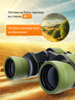 Бинокль Levenhuk Travel 10x40