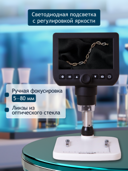 Микроскоп цифровой Levenhuk DTX 350 LCD