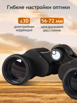 Бинокль Levenhuk New Atom 8x40
