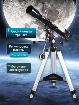 Телескоп Sky-Watcher BK 709EQ2