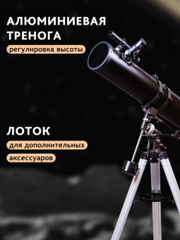 Телескоп Levenhuk Skyline PLUS 120S