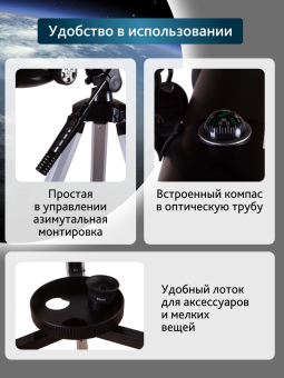 Телескоп Levenhuk Skyline Travel 80