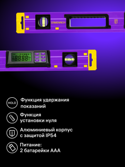 Цифровой уровень Ermenrich Verk LY60