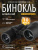 Бинокль Levenhuk New Sherman BASE 10x40