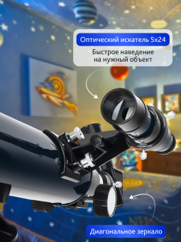 Телескоп Levenhuk Discovery Spark 506 AZ с книгой