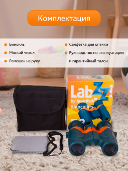 Бинокль Levenhuk LabZZ B2