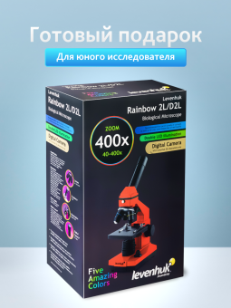 Микроскоп Levenhuk Rainbow 2L