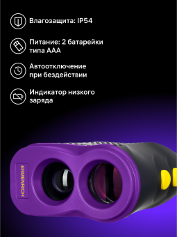 Лазерный строительный дальномер Ermenrich LR900