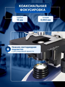 Микроскоп цифровой Levenhuk D95L LCD