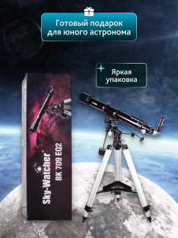 Телескоп Sky-Watcher BK 709EQ2