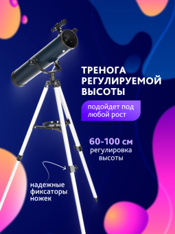 Телескоп Levenhuk Discovery Spark 767 AZ с книгой