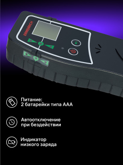 Лазерный приемник Ermenrich LR30