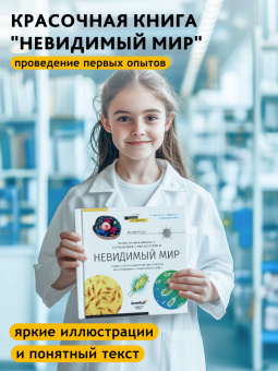 Микроскоп Levenhuk Discovery Pico с книгой