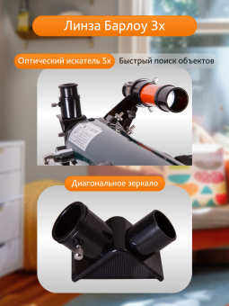 Телескоп Levenhuk LabZZ T3