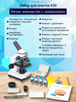 Микроскоп Levenhuk Rainbow 2L PLUS