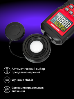Цифровой люксметр Ermenrich Seek MX20