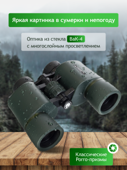 Бинокль Levenhuk New Sherman PRO 10x42