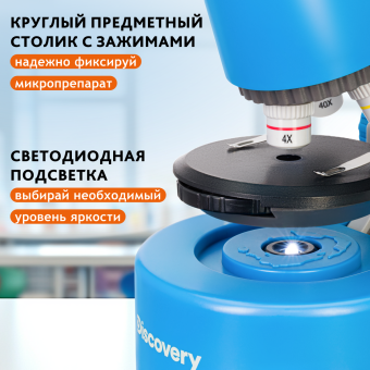 Микроскоп Levenhuk Discovery Micro с книгой
