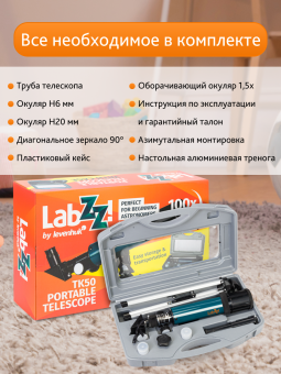 Телескоп Levenhuk LabZZ TK50 с кейсом