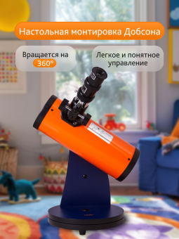 Телескоп Levenhuk LabZZ D1