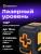 Лазерный уровень Ermenrich BASE LT10