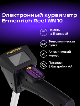 Дорожное колесо Ermenrich Reel WM10