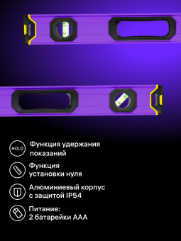 Цифровой уровень Ermenrich Verk LL100