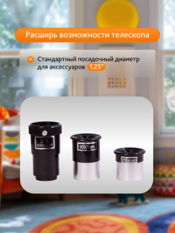 Телескоп Levenhuk LabZZ D1