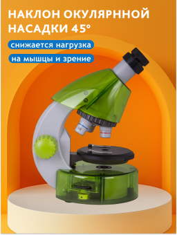 Микроскоп Levenhuk LabZZ M101