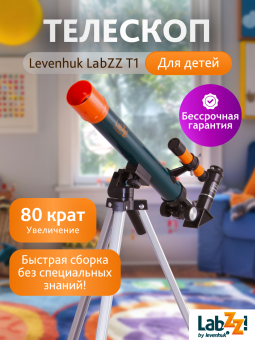 Телескоп Levenhuk LabZZ T1