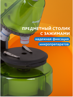 Микроскоп Levenhuk LabZZ M101