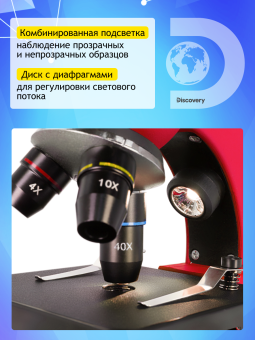 Микроскоп Levenhuk Discovery Nano Terra с книгой
