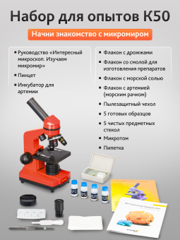 Микроскоп Levenhuk Rainbow 2L