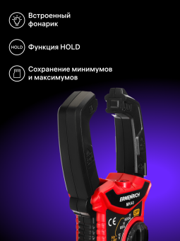 Токоизмерительные клещи Ermenrich Ping MK40