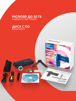 Микроскоп цифровой Levenhuk Discovery Artisan 1024