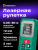 Лазерная рулетка Ermenrich Reel PLUS GS80