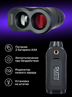 Лазерный строительный дальномер Ermenrich LR900