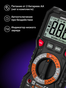 Цифровой мультиметр Ermenrich Zing TC21