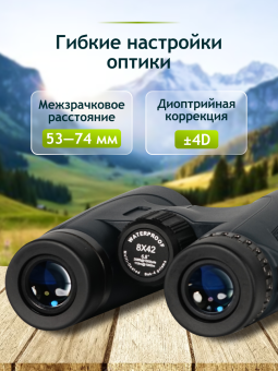 Бинокль Levenhuk New Karma PLUS 8x42