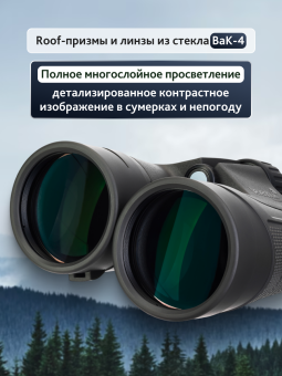 Бинокль Levenhuk Nitro 16x50