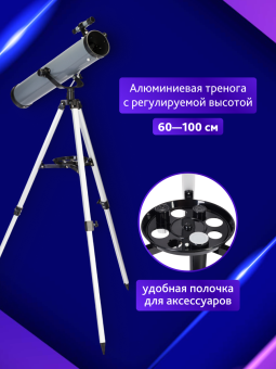 Телескоп Levenhuk Blitz 76 BASE