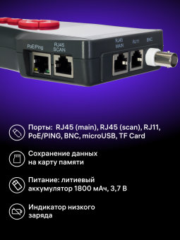 Измеритель длины кабеля Ermenrich NetGeeks NL70