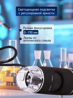 Микроскоп цифровой Levenhuk DTX 90