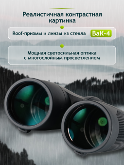 Бинокль Levenhuk New Karma PLUS 16x50