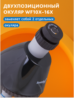Микроскоп Levenhuk LabZZ M101