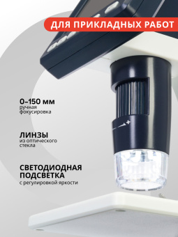 Микроскоп цифровой Levenhuk Discovery Artisan 128